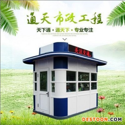 上海通天市政太陽能治 安亭 崗亭 保安亭 物業崗亭 小區執勤崗亭 治 安亭廠家定制 歡迎來電洽談
