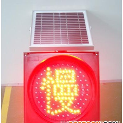 北京太陽能警示燈、太陽能黃閃燈、太陽能黃閃+慢字
