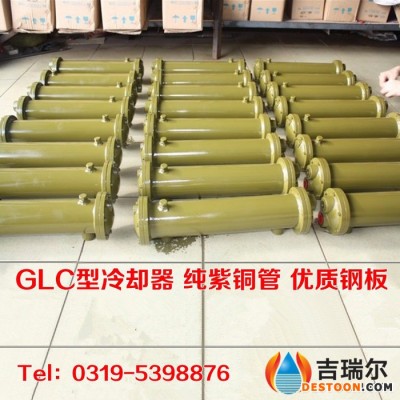 GLC油水換熱器 液壓系統散熱器
