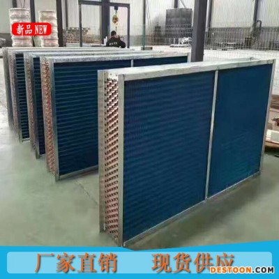 不銹鋼翅片散熱器 不銹鋼空調散熱器 不銹鋼加熱器 304不銹鋼表冷器