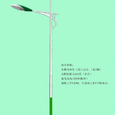 豐澤照明8米太陽能LED路燈太陽能燈價格