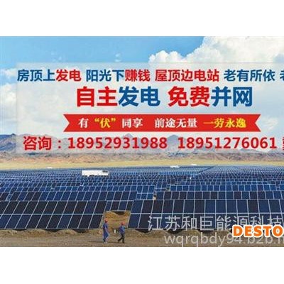 哈爾濱太陽能板|和巨能源|光伏發(fā)電 太陽能板