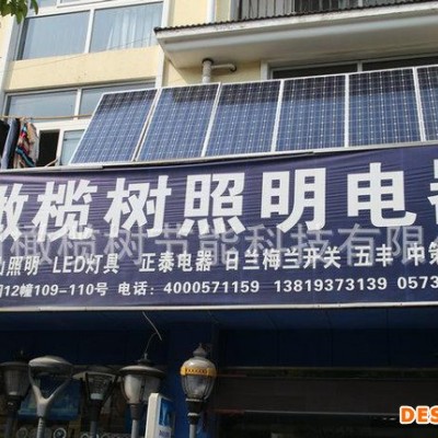 陽臺太陽能光伏發電系統 家用太陽能供電系統 家用小型發電太陽能