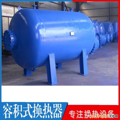 容積式換熱器  成套容積式換熱機組  生活熱水容積式換熱器  蒸汽容積式換熱器 太陽能預熱水水換熱容積式換熱器