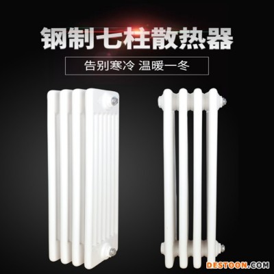 冀中** QFGZ707 鋼制柱形散熱器 鋼七柱散熱器 家用暖氣片 工業暖氣片 支持定做 量大從優