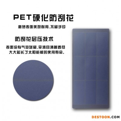 “互聯網+”太陽能板 智慧能源太陽能板廠 DS12357 太陽能板