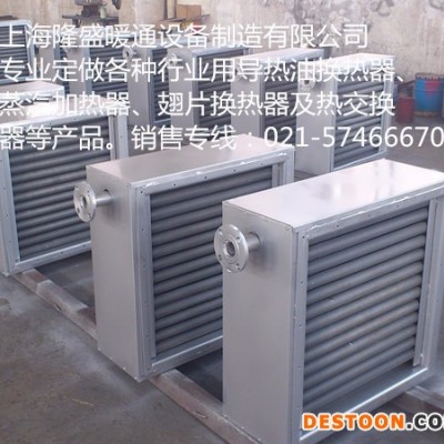 【廠家定做】供應導熱油換熱器,熱交換器,蒸汽散熱器,空氣加熱器,翅片換熱器等翅片隆盛供