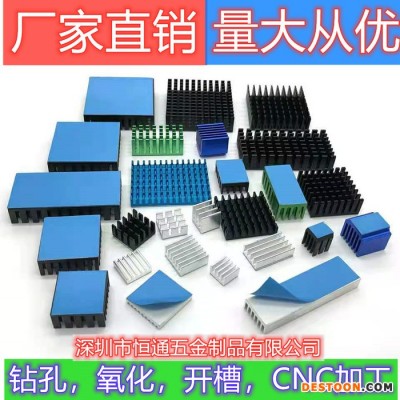 28MM*8MM*28MM 開槽電子散熱器貼片CPU電子芯片散熱