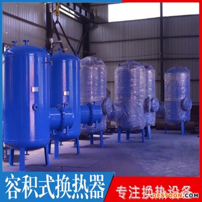 容積式換熱器 蒸汽U型容積式換熱器  太陽能生活熱水混合式加熱器 貯存式水換熱器 Rv型 浮動(dòng)盤管容積式生活熱水換熱器