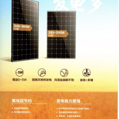 樂葉285瓦單晶 樂葉300W瓦單晶340w350W并網發電家庭發電**A級樂葉單晶280W285W300W太陽能電