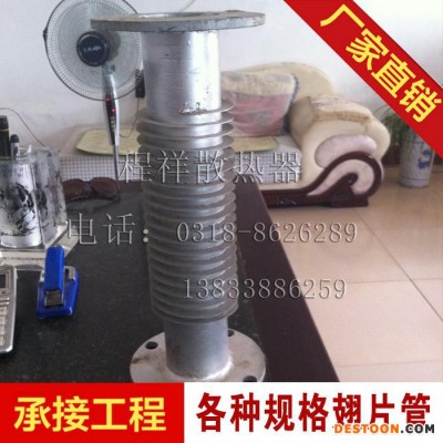 銅鋁 鋼鋁復合軋制 翅片管 高頻焊 換熱管 翅片管散熱器 繞片管