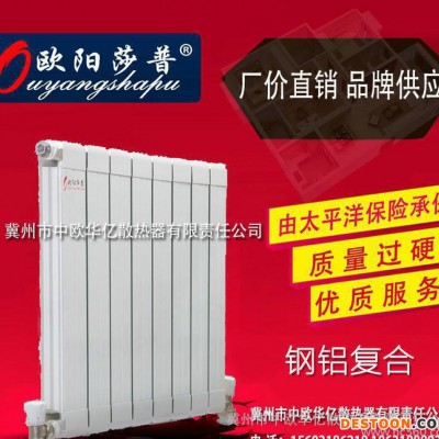 暖氣片 鋼鋁復(fù)合 鋼鋁暖氣片 散熱器 鋁型散熱器 鋁散熱片