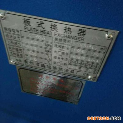 鑫旭 **  冷卻器  散熱器  熱交換器 量大從優 換熱器