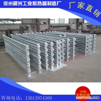 晨光欣  鋼鋁 碳鋼 脫水蔬菜大棚 車間廠房 翅片管散熱器