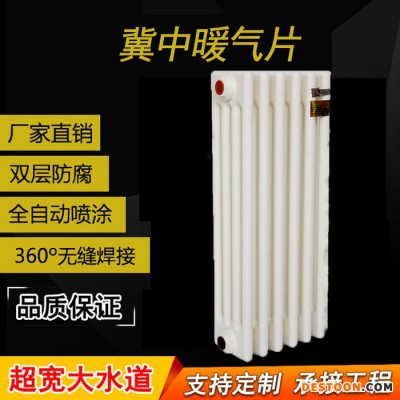 【冀中】GZ4 批發(fā) 鋼制柱形散熱器 SQGZ406鋼四柱暖氣片  暖氣片廠家  **