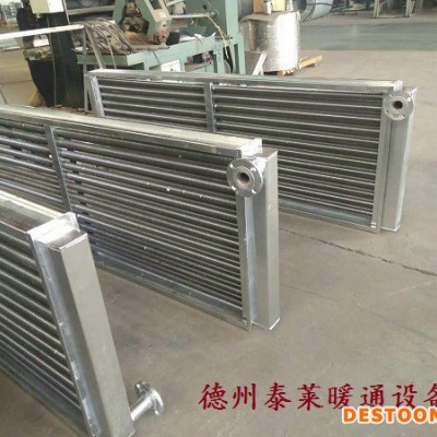 烘干房窯散熱器2蒸汽翅片換熱器 烘干散熱器配件