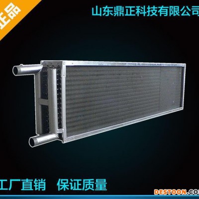 廠家直供空調(diào)散熱器 不銹鋼表冷器 鋁翅片換熱器 空氣冷凝換熱器