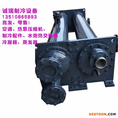 10P30P匹水炮冷熱交換器中央空調制冷壓縮機殼管式冷凝器散熱器蒸發器