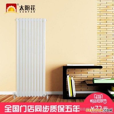 太陽花 鋼制暖氣片家用水暖氣散熱器60壁掛式GPA60全屋定制