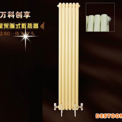 萬科創享散熱器散熱器廠高效散熱器