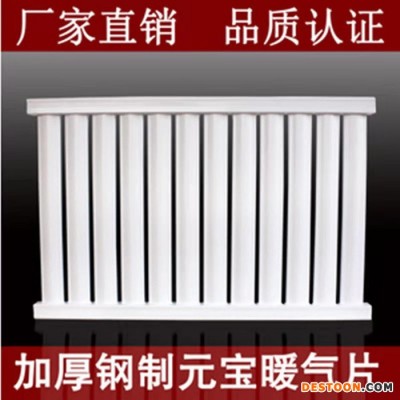 北葵向暖7025 鋼制暖氣片供暖     集中供暖散熱器    暖氣片家用集中供暖