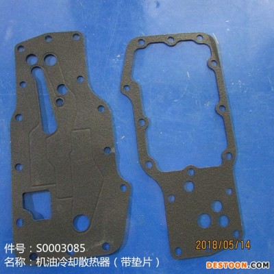 供應徐工機械上柴發動機配件S0003085機油冷卻散熱器（帶墊片） 徐工徐工