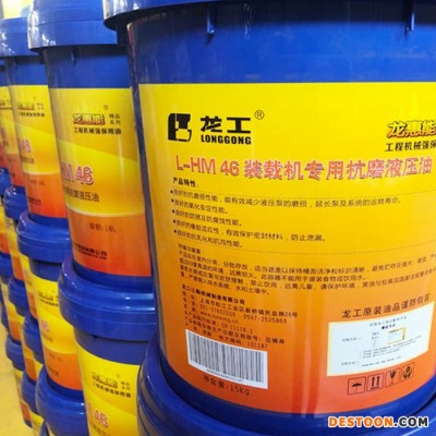 臨工鏟車46號抗磨液壓油蘭州龍工裝載機LG853水箱散熱器價格