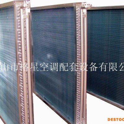 供應格星GX-50KW空調冷熱水盤管，熱泵烘干機散熱器，制冷機換熱器