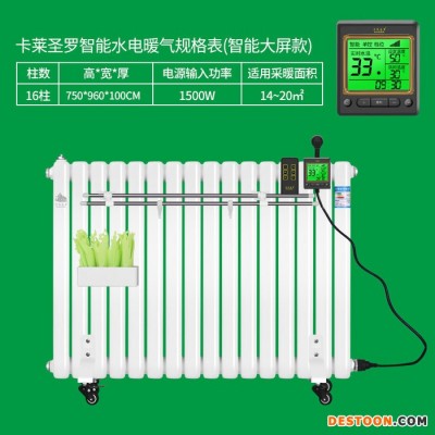 卡萊圣羅  電暖氣散熱器 家用無水電暖氣 鋼二柱5025電暖氣 暖氣片