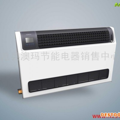 供應澳瑪AM20P冷暖散熱器