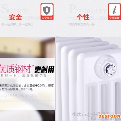 宏盛牌鋼制柱型散熱器 鋼四柱暖氣片 鋼四柱散熱器 鋼四柱型暖氣片 鋼四柱型散熱器防腐耐用加厚型 鋼制散熱器