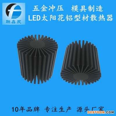 廠家供應(yīng)81MM LED太陽(yáng)花鋁型材散熱器 LED燈具散熱器 鋁合金型材 鋁型材定制加工 LED燈具配件散熱器