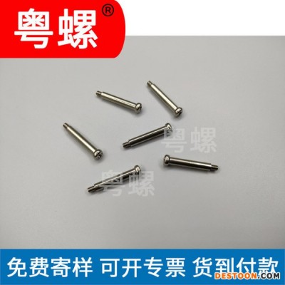 粵螺定制電腦風扇螺釘 電腦CPU散熱器螺絲 平頭十字臺階螺絲