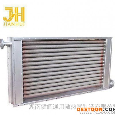 湖南健輝SRL型散熱器翅片散熱器烘干設備熱風采暖空氣加熱調節