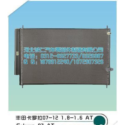 供應卡羅拉汽車散熱器散熱器