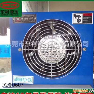 AH0607T-CA RISEN日森AH/AJ系列100L液壓站用風冷散熱器220V380V