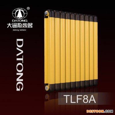 大通散熱器銅鋁復合F8A型 全國散熱器**領**牌