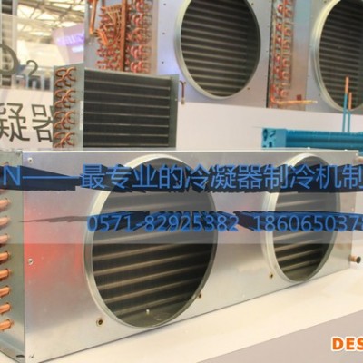 蛋糕柜散熱器蒸發器定制免費打樣