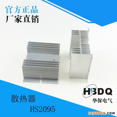 杭州華保 HS2095 固態專用散熱器 **