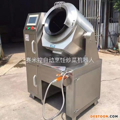 賽米控 自動炒菜機