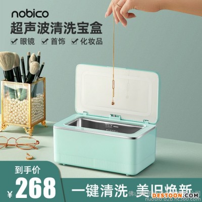 諾比克NBO-QX01 超聲波清洗機(jī) 家用小型便攜式 眼鏡 項鏈 手套 假牙等清洗器 源頭工廠 一件代發(fā)跨境電商OEM