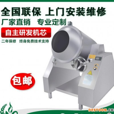 電磁旋轉炒鍋 商用電磁自動炒菜機20KW 大功率電磁爐 直銷