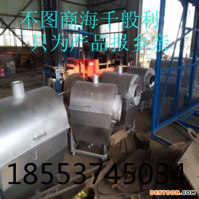 大型滾筒式炒菜機  天合智工炒貨機  多項**產品  行業品牌