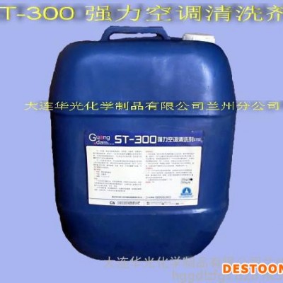 供應華光超聲波整合清洗劑ST-400  除銹劑 超聲波清洗劑 工業清洗劑 金屬除銹劑