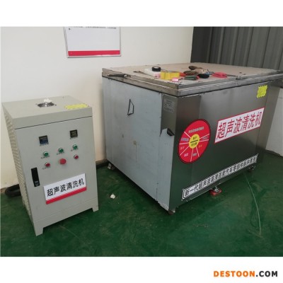 東來  超聲波清洗機 山東超聲波清洗機廠家 小型超聲波清洗機 超聲波清洗機價格