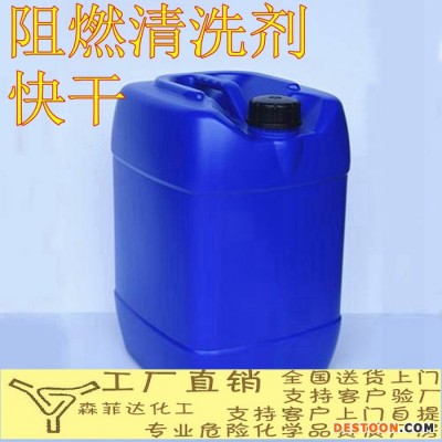 阻燃清洗劑 不可燃超聲波清洗電子線路板清洗