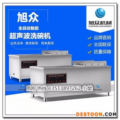 鄭州食堂用洗碗機(jī)焦作商用洗碗機(jī)濟(jì)源酒店用洗碗機(jī)鶴壁火鍋店洗碗機(jī)超聲波清洗機(jī)