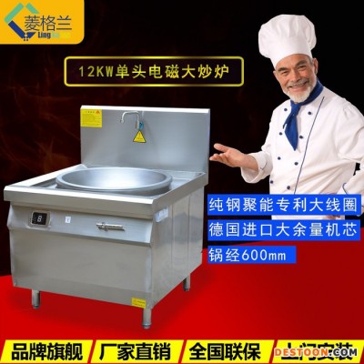 廣東商用電磁爐東莞廚房大功率食堂大鍋灶設備自動炒菜機羊肉湯鍋