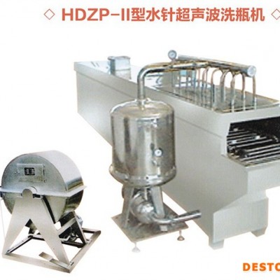 亨達HDZP-II水針超聲波洗瓶機 水針超聲波洗瓶機廠家 超聲波清洗設備