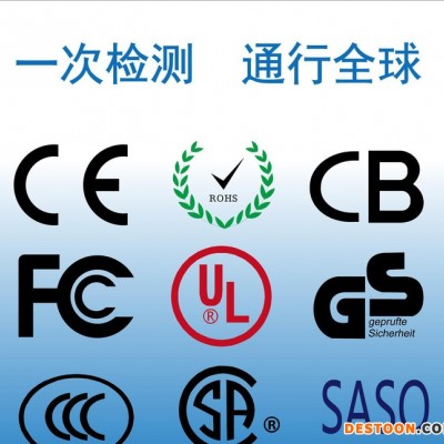 家用智能炒菜機CE,CCC,FCC,ROHS，SAA檢測認證